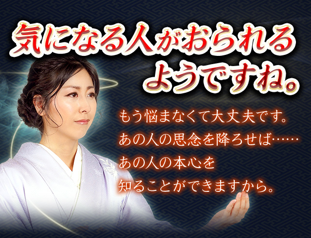 極秘承継！【北陸敦賀の神懸かり的中】思念降ろし能力者◇瀧上阿珠