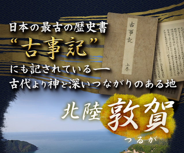 極秘承継！【北陸敦賀の神懸かり的中】思念降ろし能力者◇瀧上阿珠