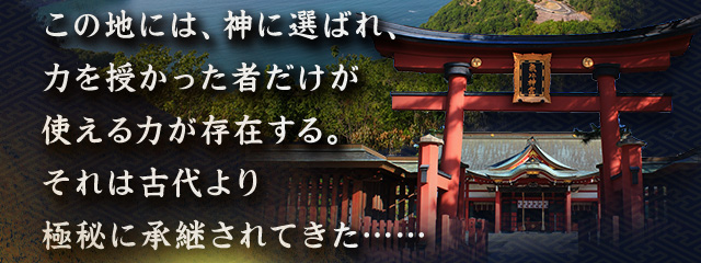 極秘承継！【北陸敦賀の神懸かり的中】思念降ろし能力者◇瀧上阿珠